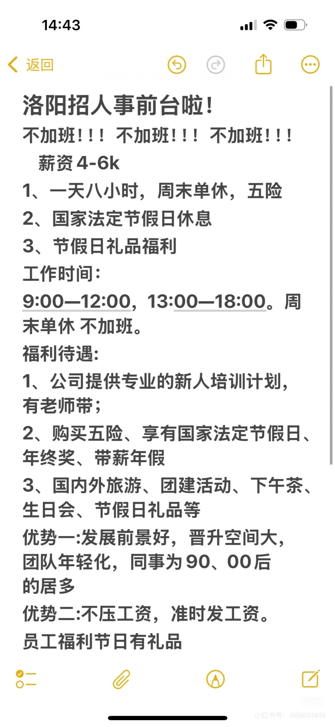 洛阳有没有找工作的姐妹看过来！！！