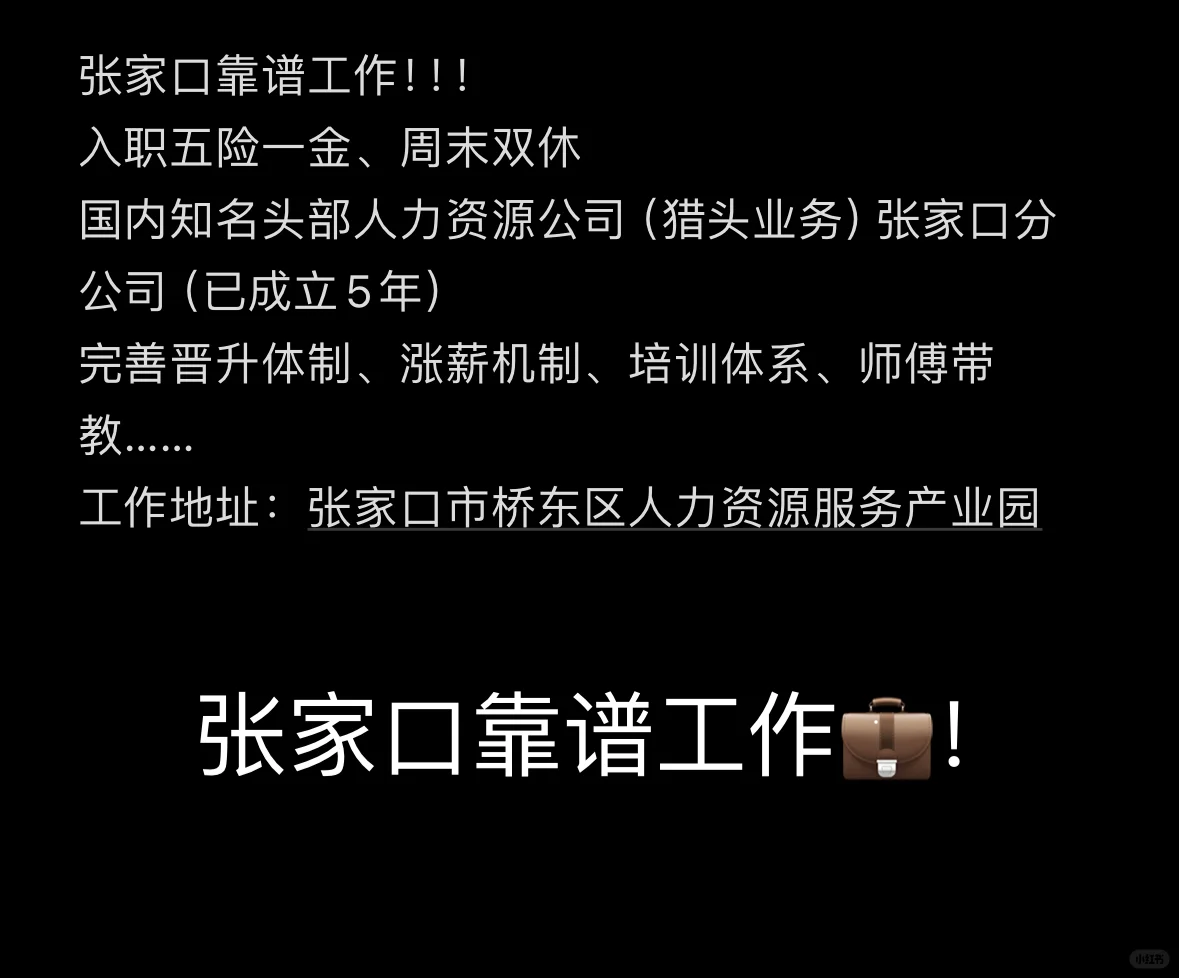 本科学历40岁以内，有过一线城市工作经验优