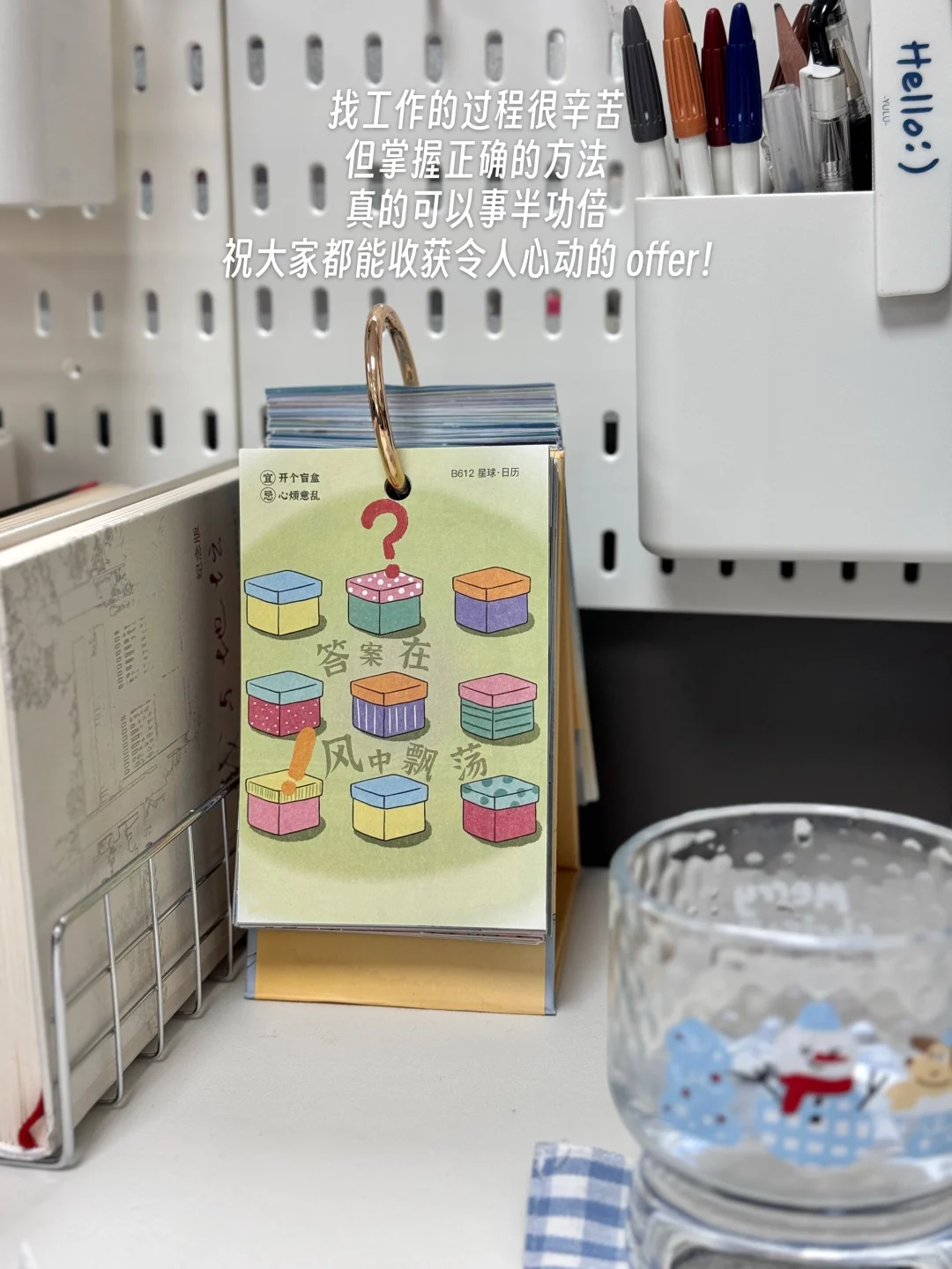 我是如何找到双休早八晚五的国企工作？