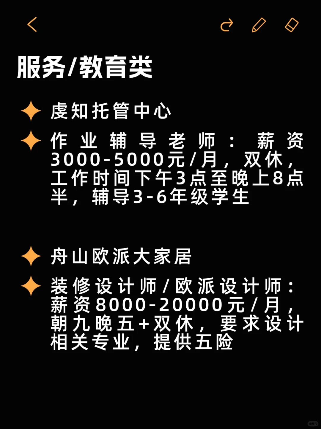 反内卷双休公司——舟山