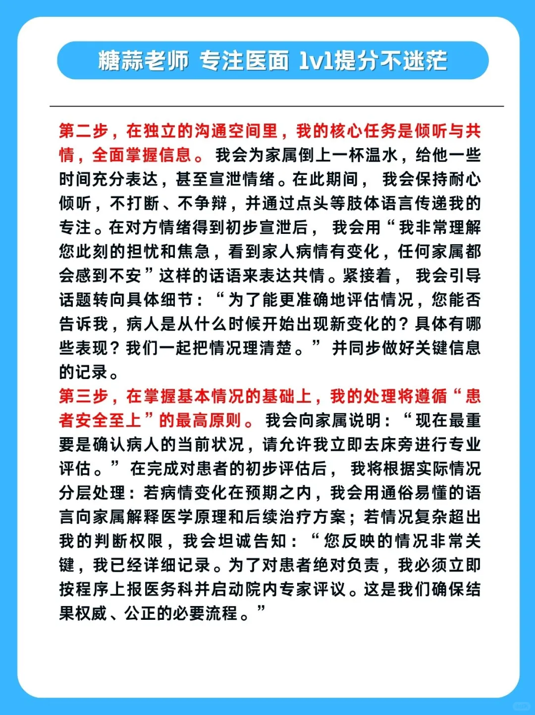 广东云浮卫健委事业单位公开招聘 面试题目