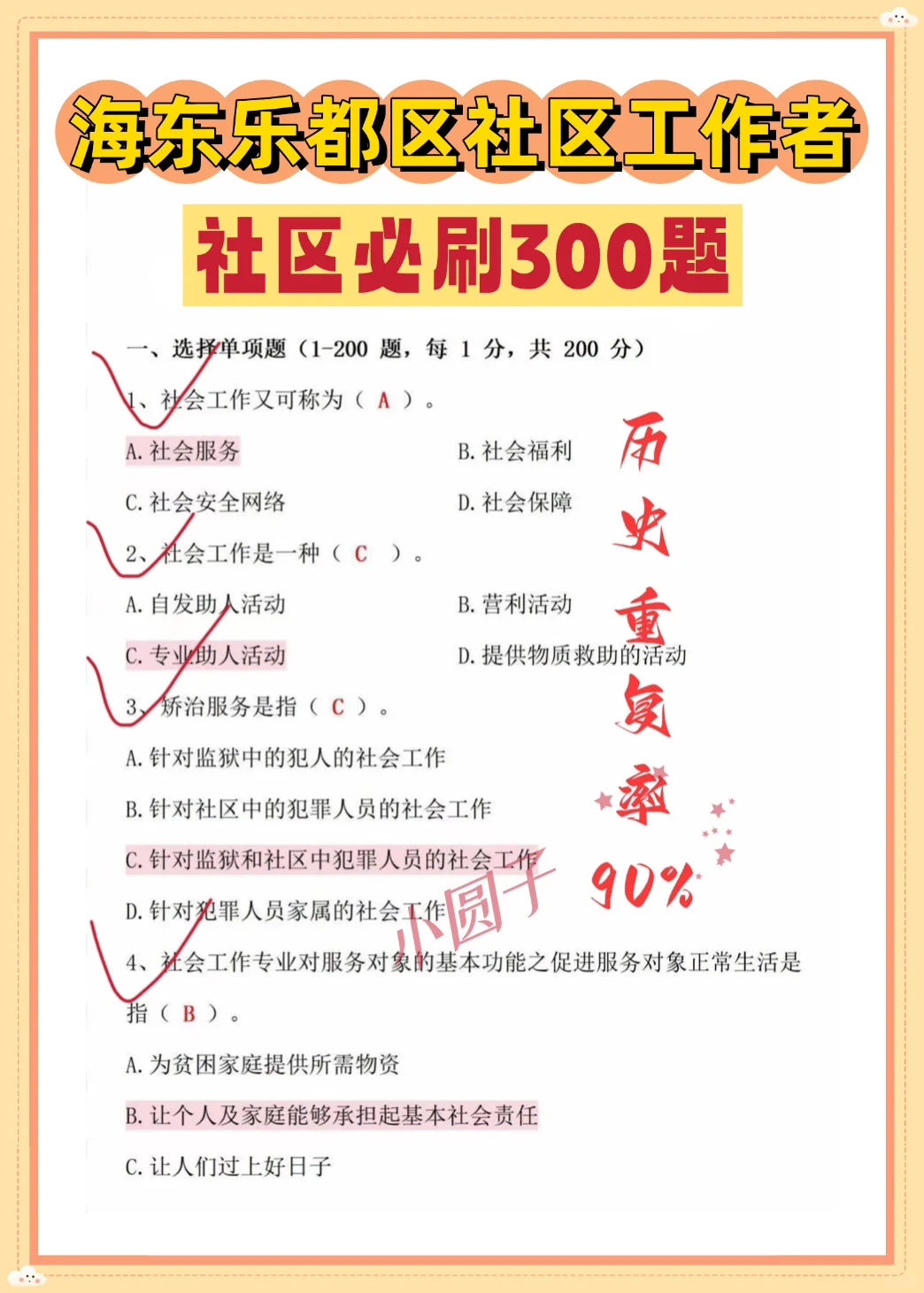 给大家普及一下海东乐都区社区工作者的强度