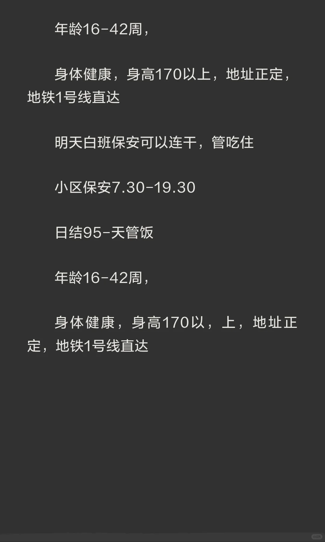 石家庄日结兼职