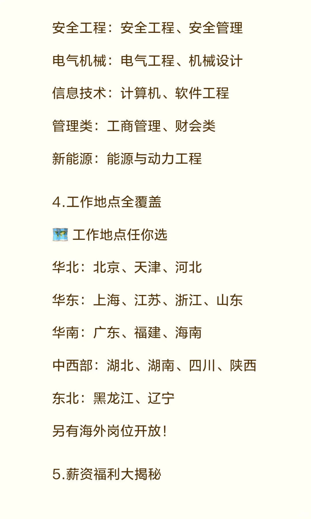 中国燃气集团招聘1152人！专科起报+六险二