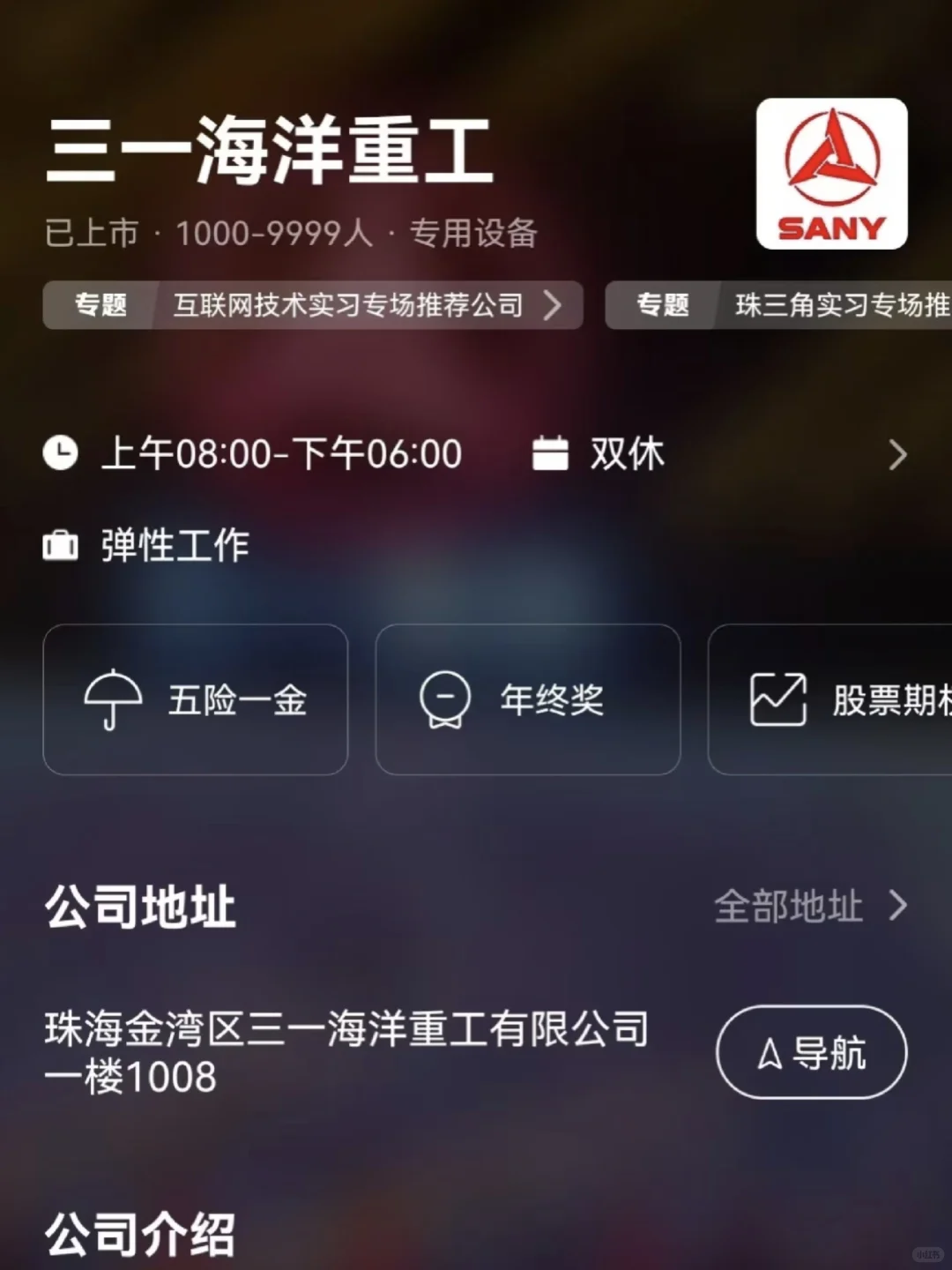 盘点珠海双休小而美公司——双非友好版