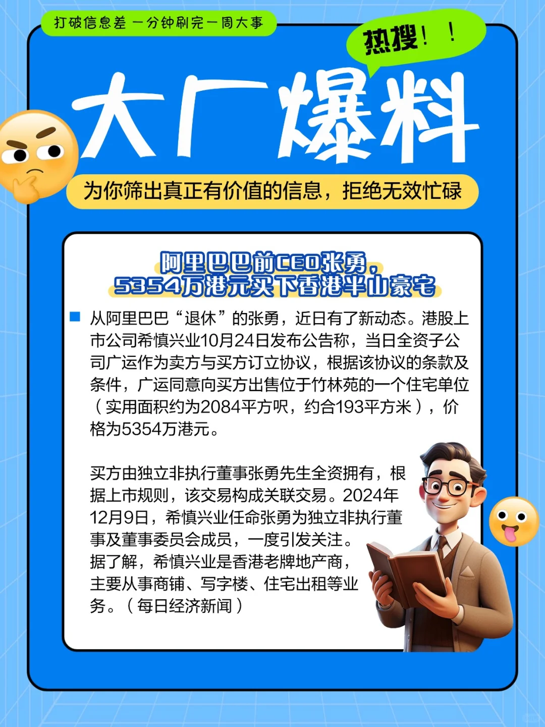 📌 职场人必看｜10月第5周大厂爆料