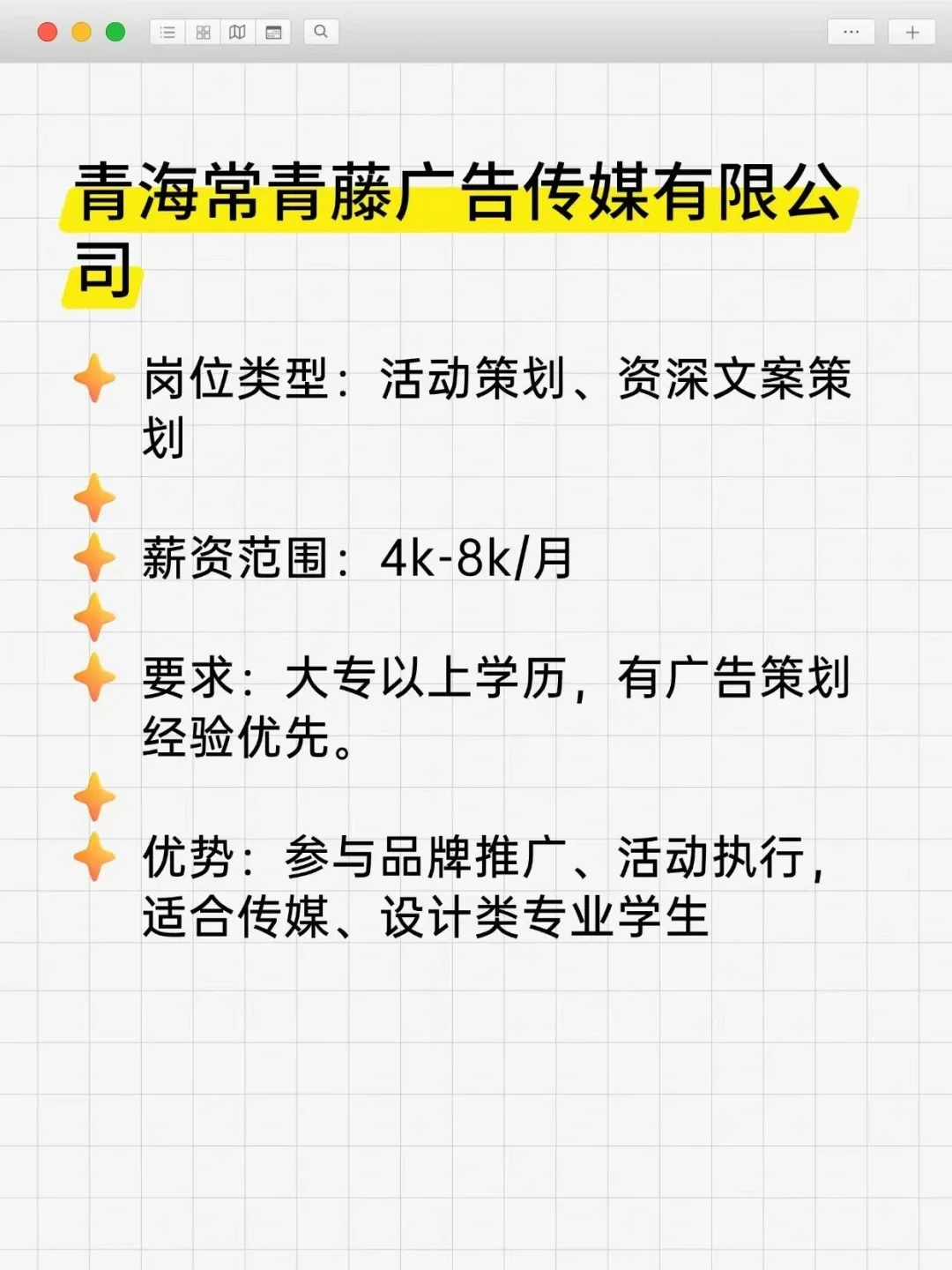 大学生实习可冲单位——西宁