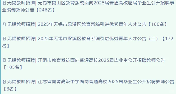 无锡校招700多名岗位有笔试考核！