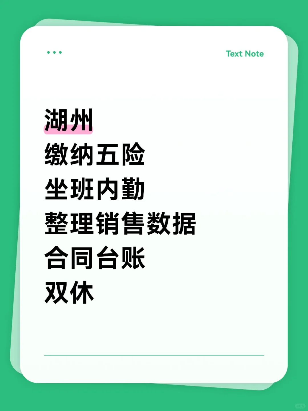 湖州有找工作的小伙伴嘛