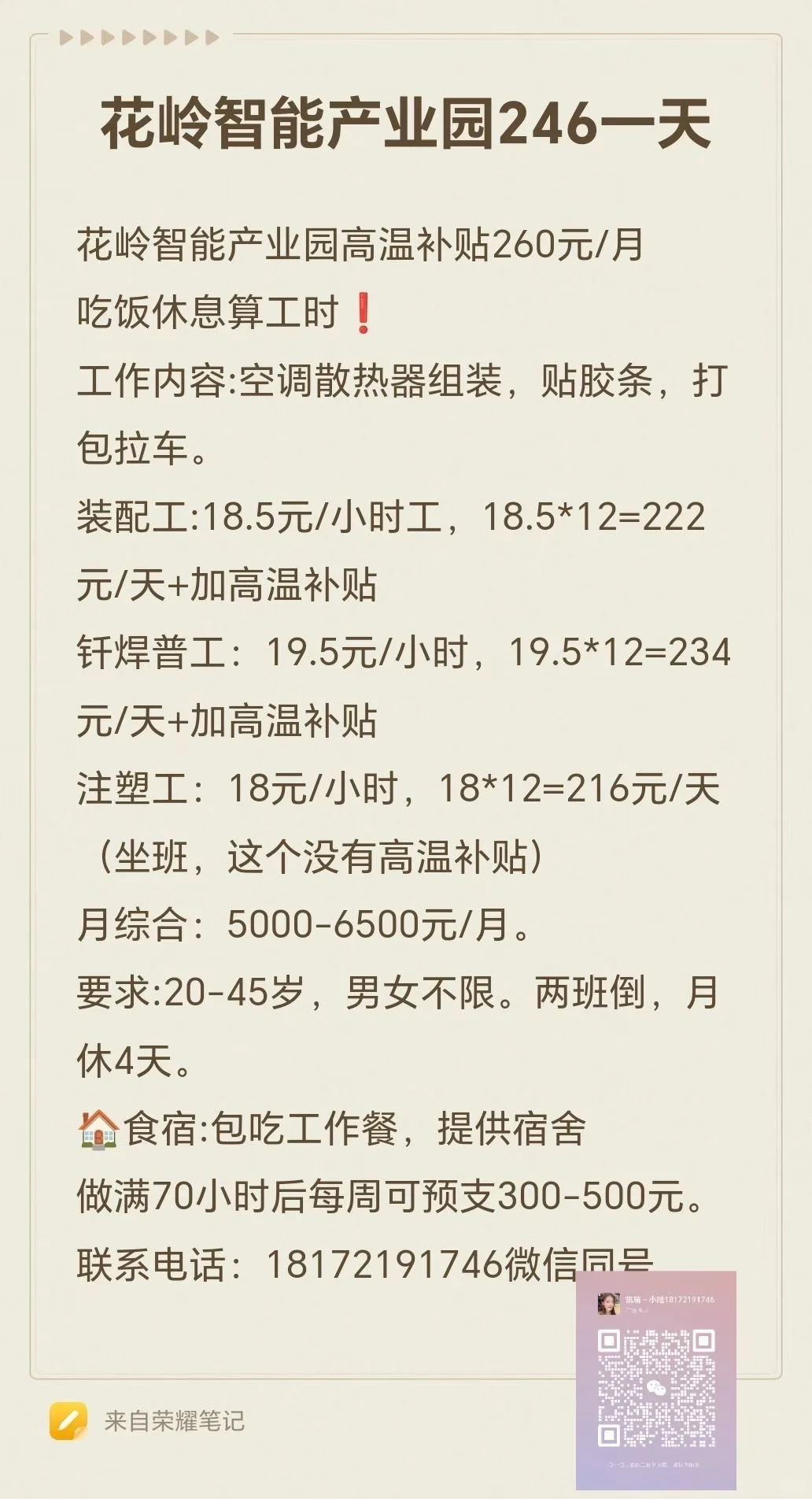 柳州高工价大量上人了