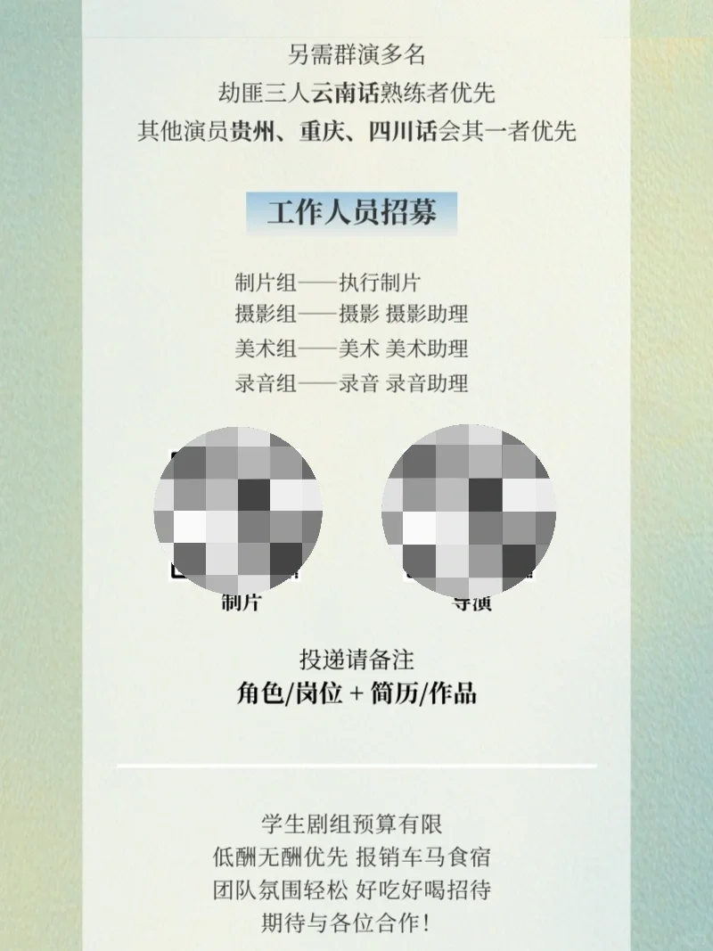 通告｜找贵州本地演员，7月开机