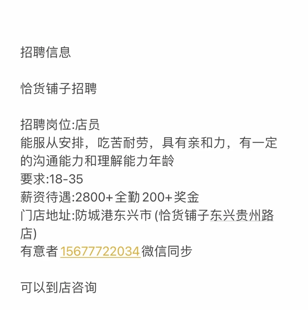 招聘！要长期的