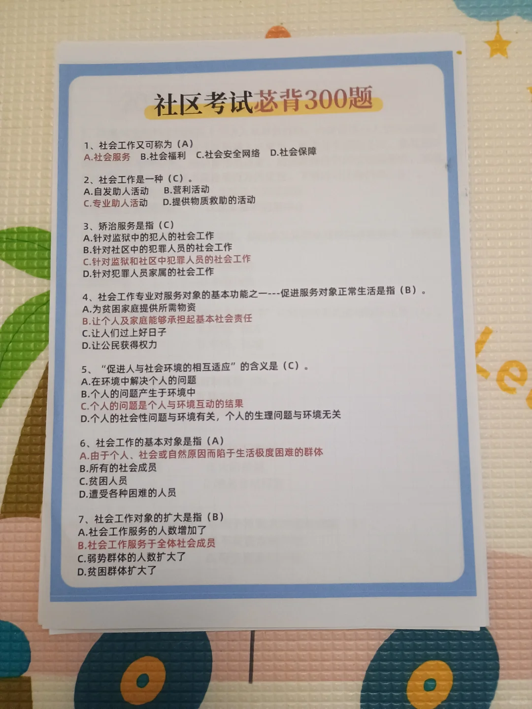 10天极限过柳州鱼峰区社区工作者（差生版）