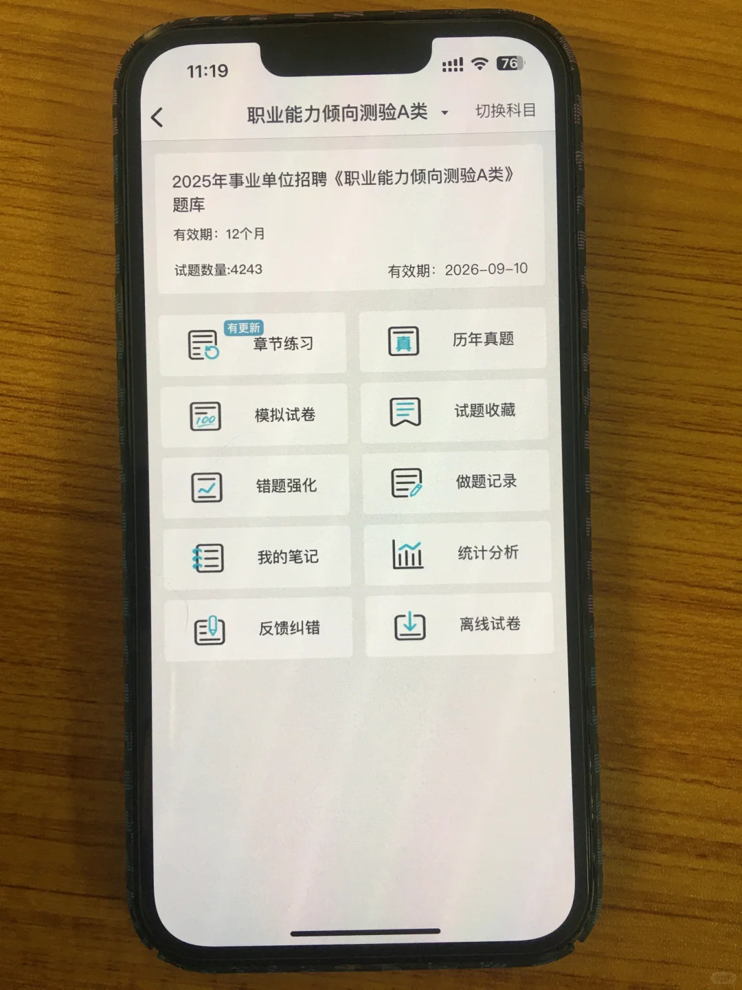 辽宁辽阳市事业单位，进了考场就像抄哒案