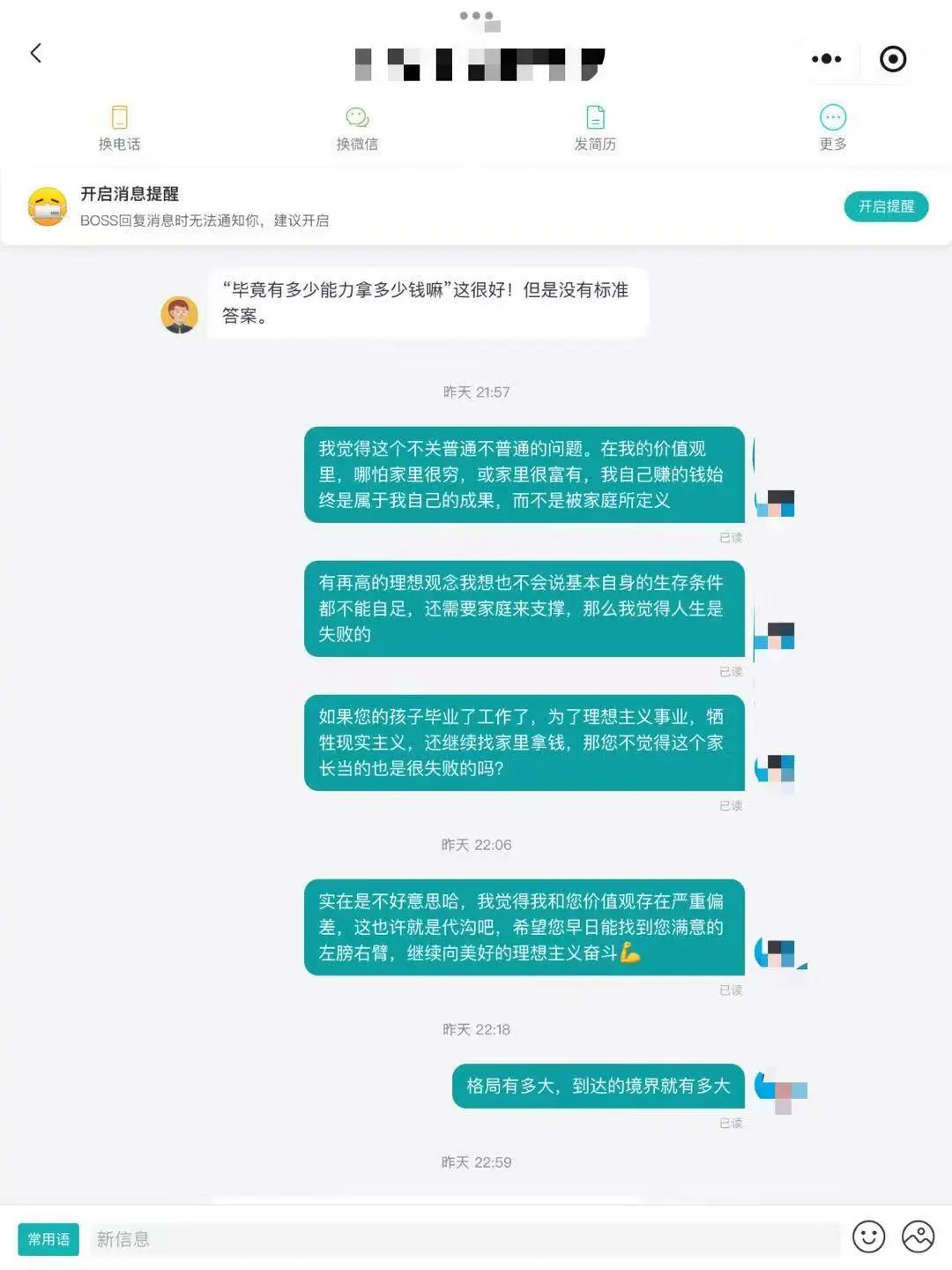 海口的工作现在都这样了？