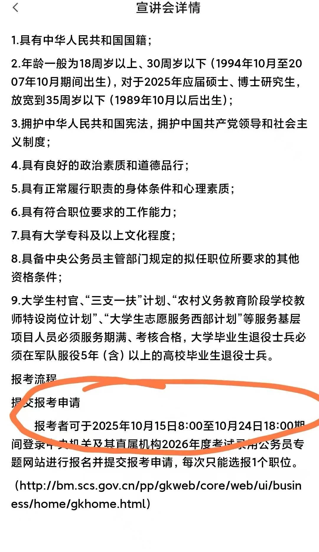 多地放宽考编年龄限制