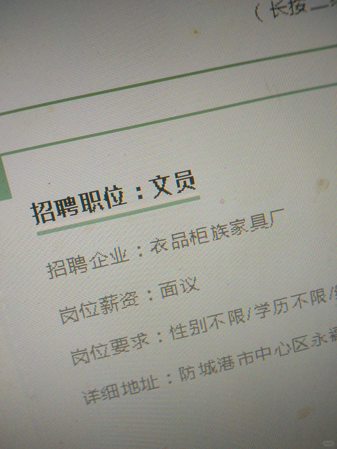 📣防城港新工作很多，给自己机会尝试