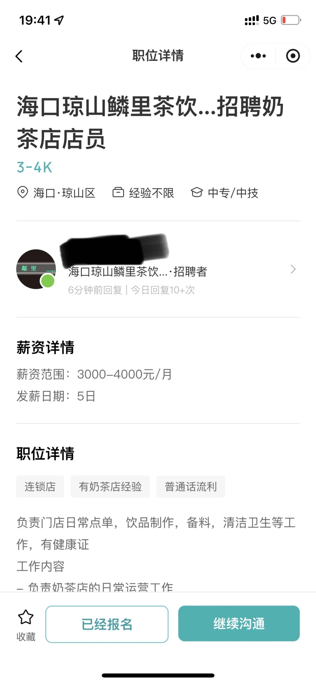 海口避雷这种个体户的鄰里哦