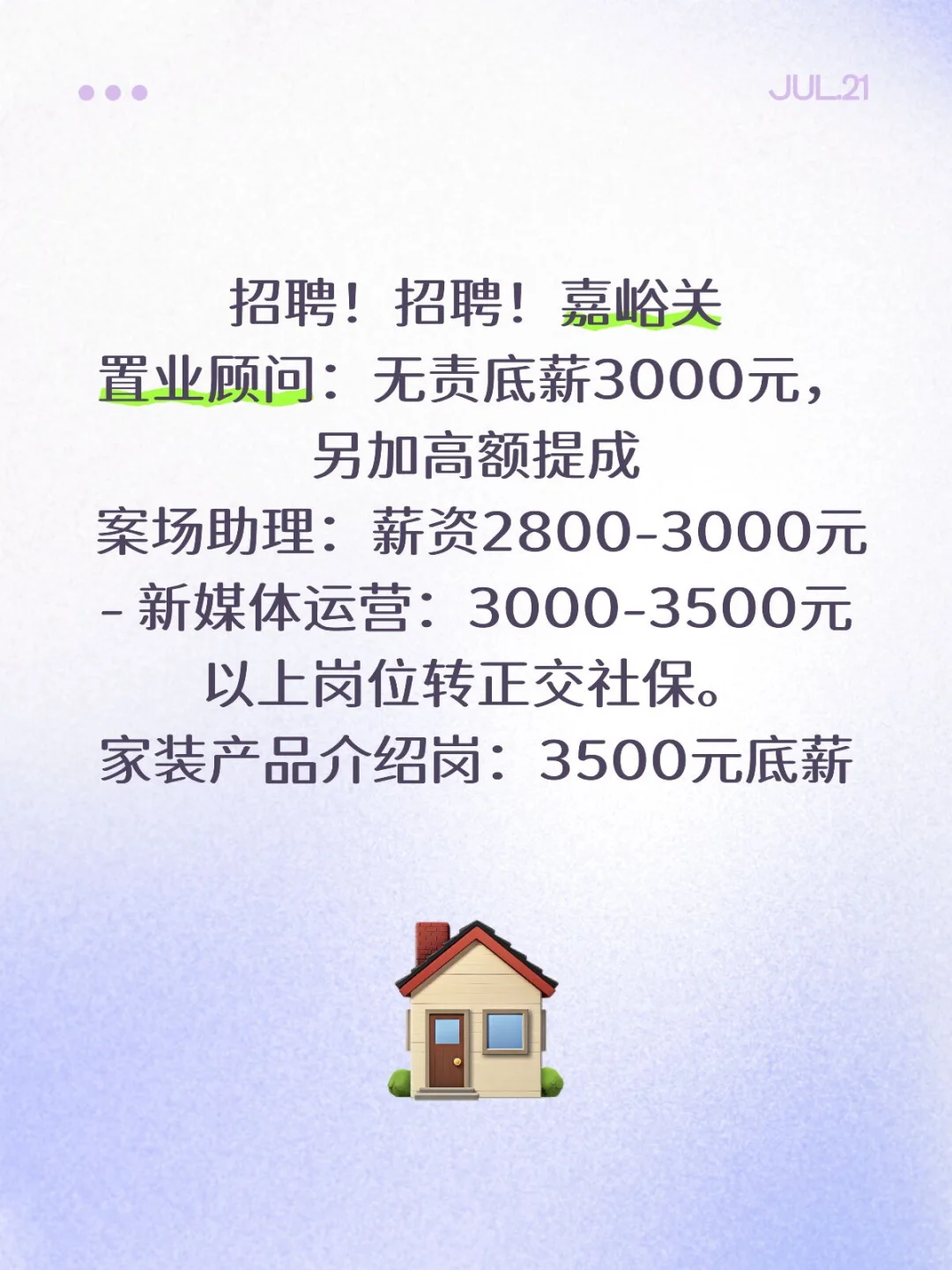 嘉峪关找工作的兄弟姐妹看过来