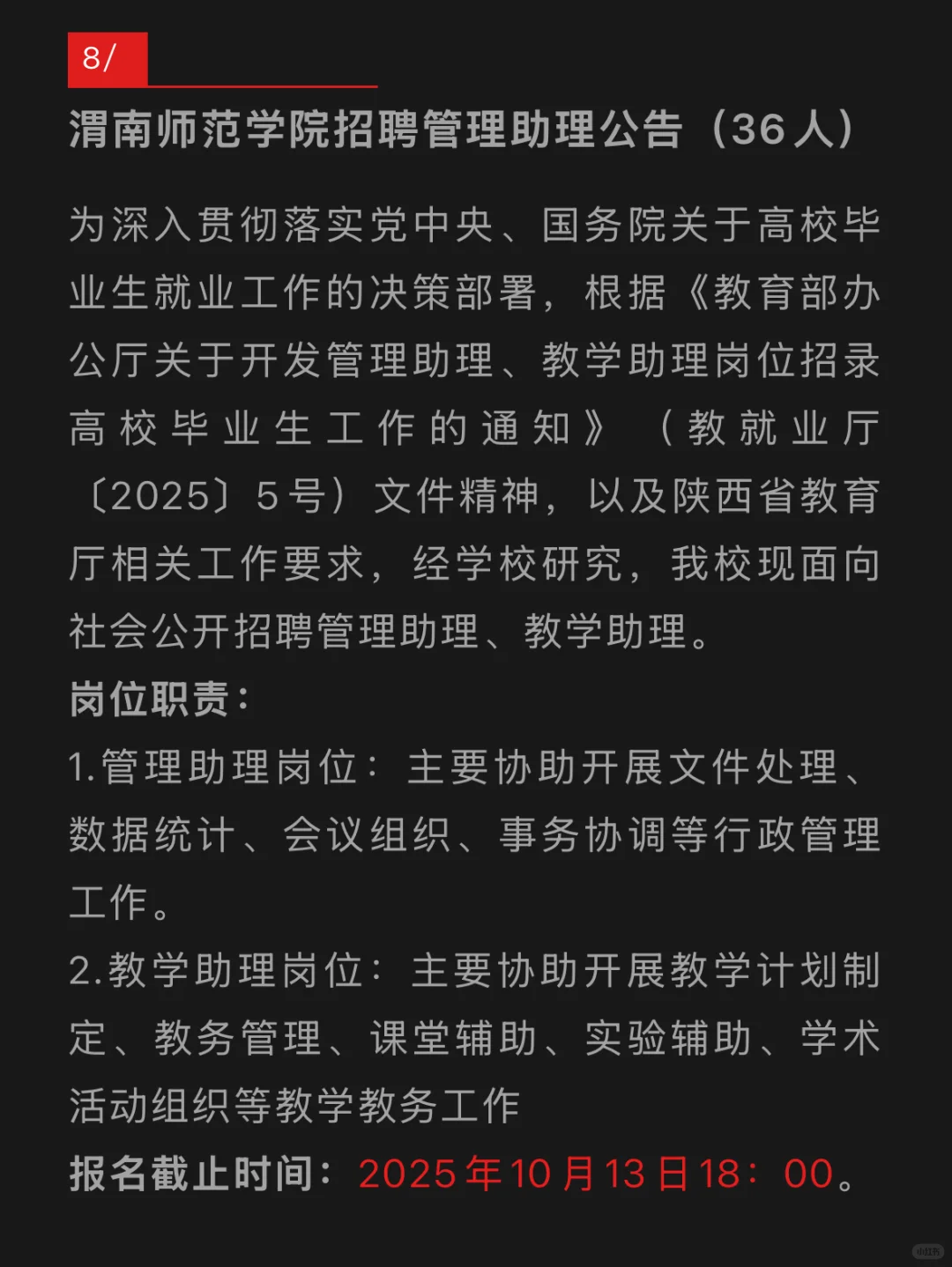 陕西省2025年公开招聘6388名工作人员公告