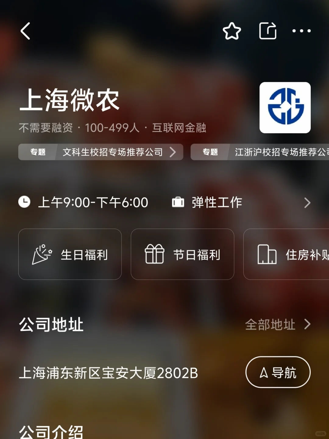 上海小而美公司盘点—风口捡漏版