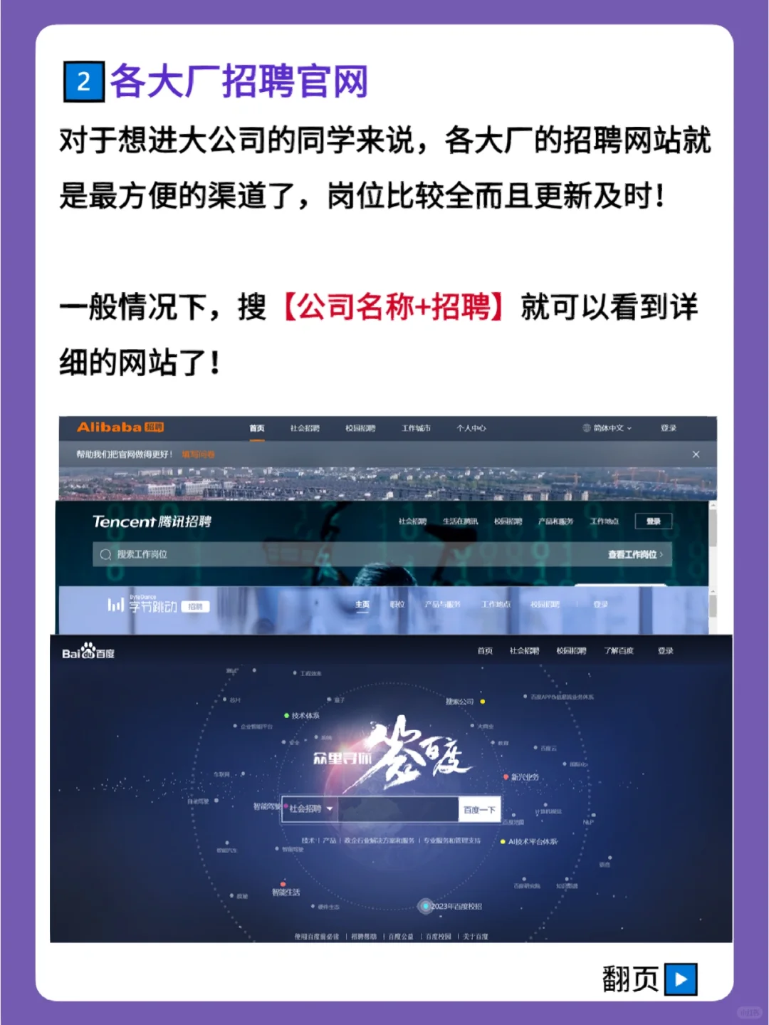 程序员找工作哪个网站比较好❓🤔