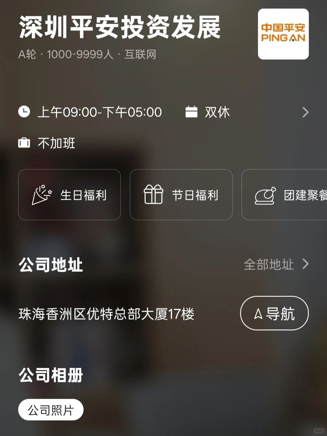 珠海小而美双休公司总结
