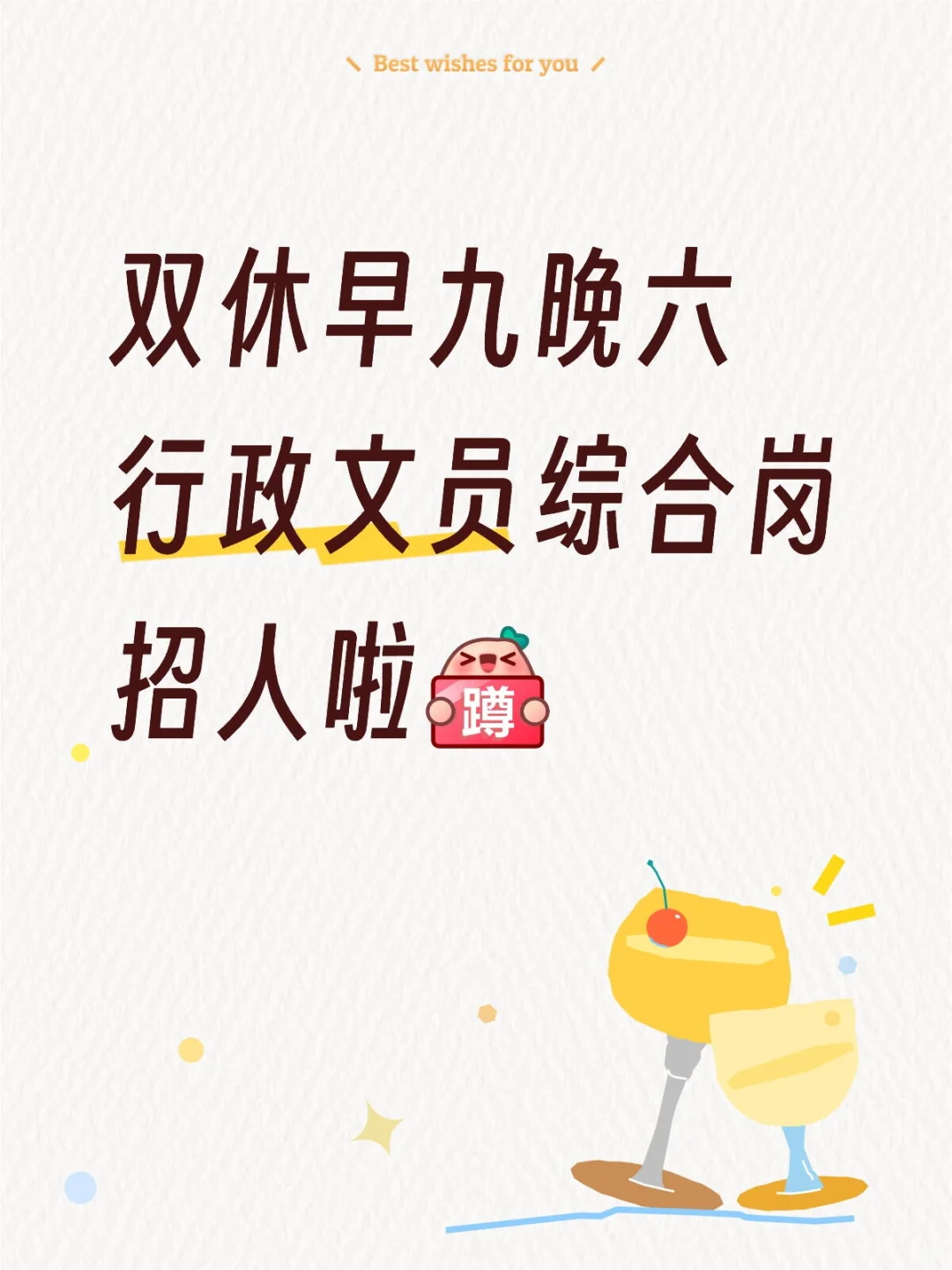 找丁桥附近双休工作的看过来