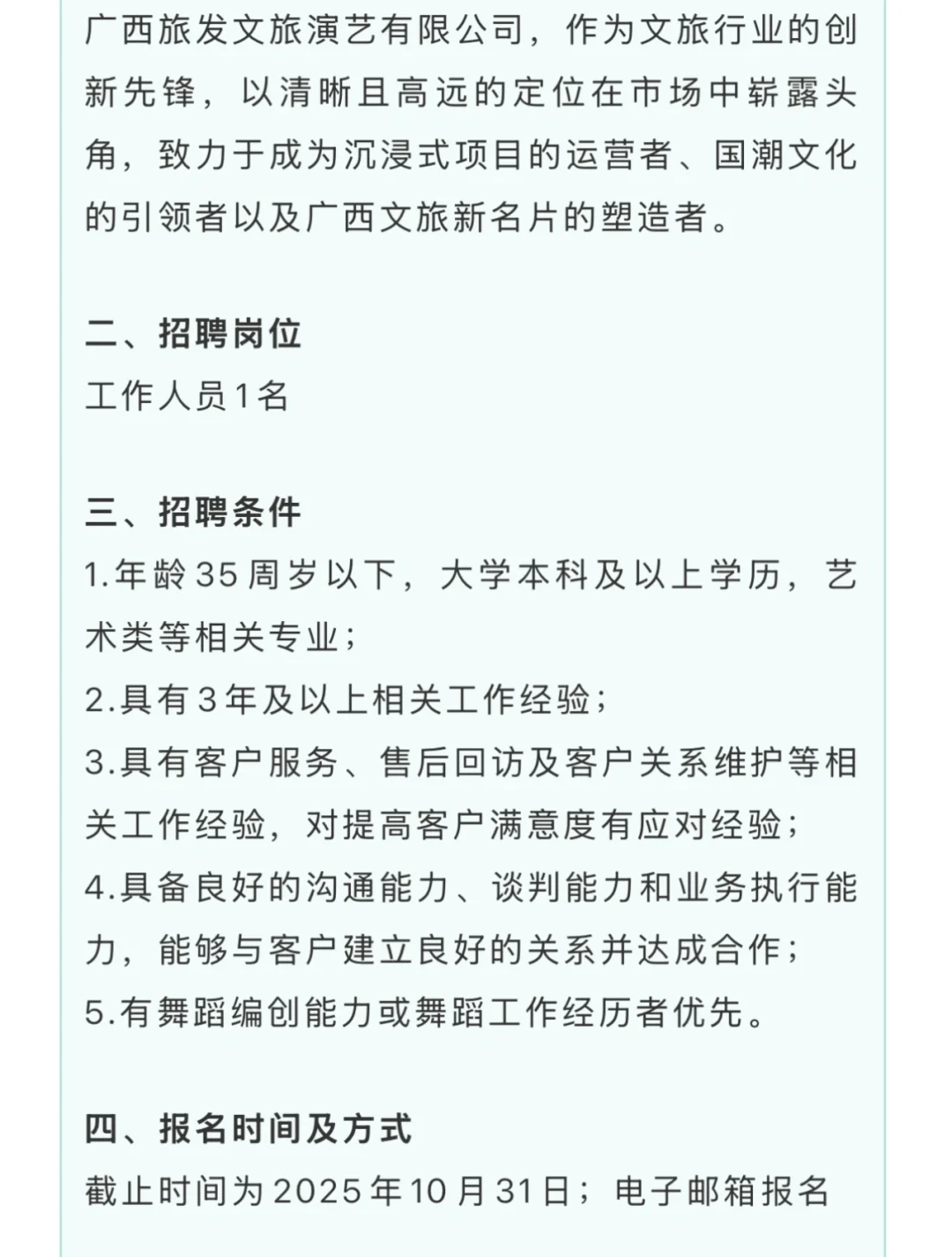 10.20招聘：月入4000➕五险一金！