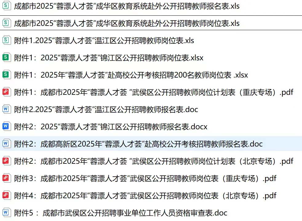 最容易进的编制，无需笔试！！！！