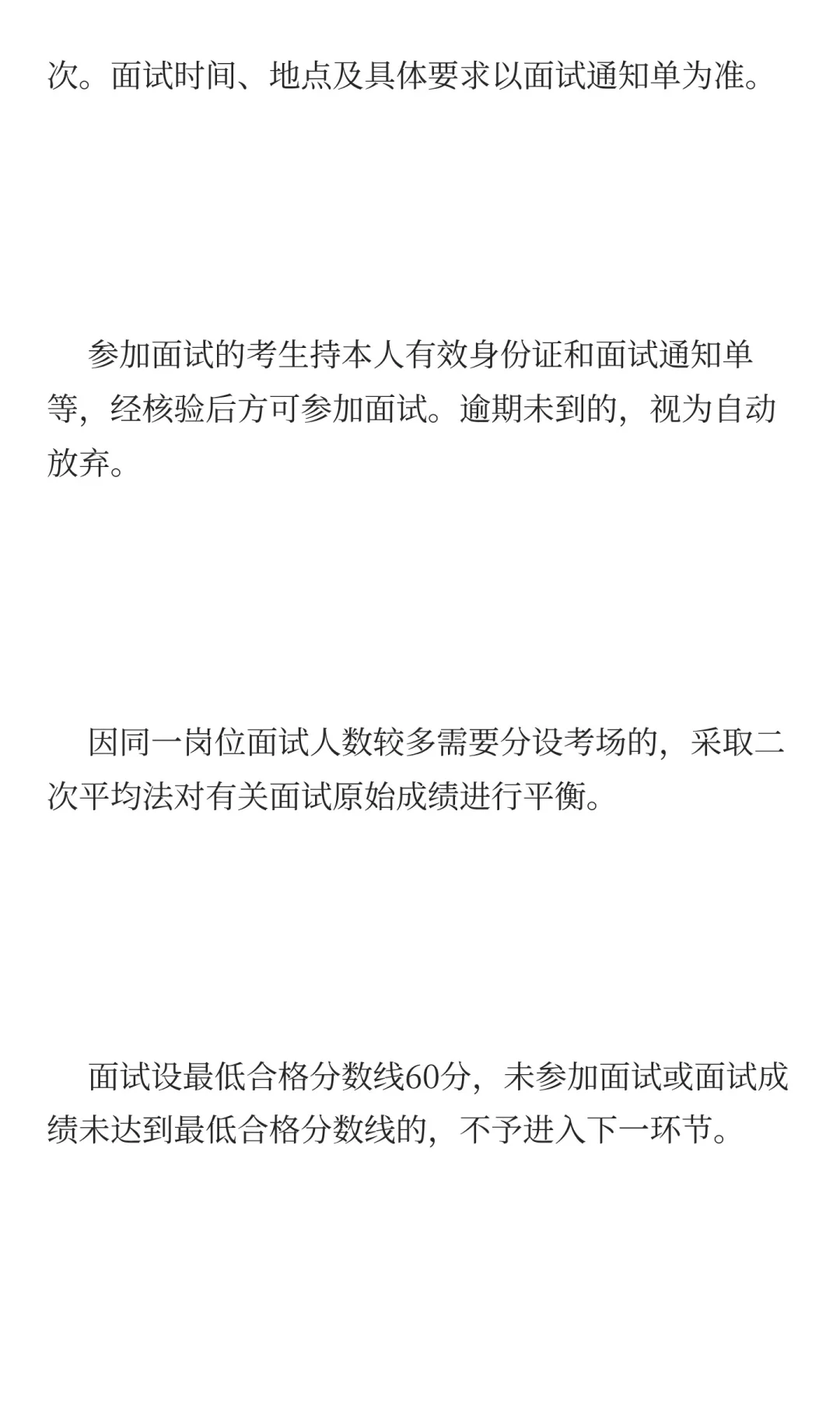 信阳市公安机关2025年公开招聘辅警公告