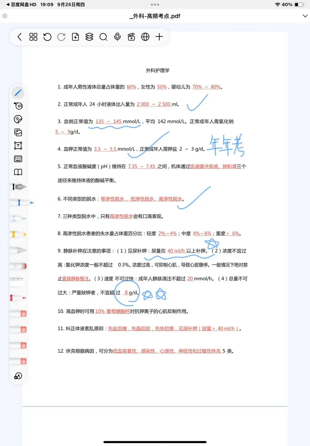 安吉县卫生健康系统事业单位招聘护理10人
