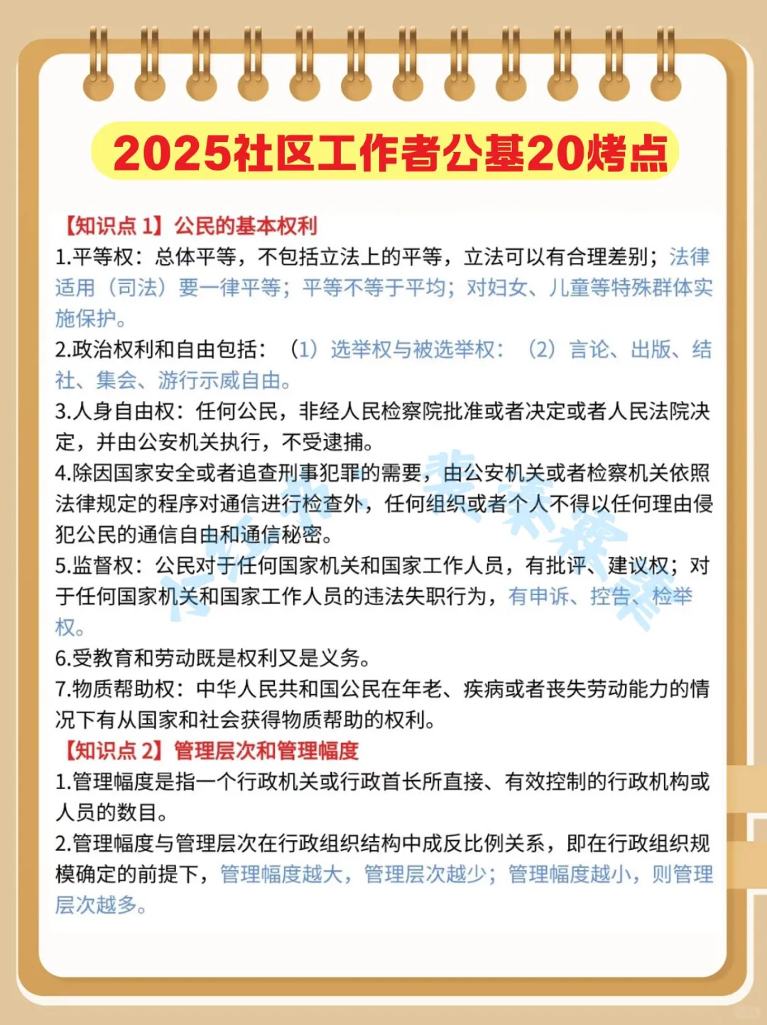 柳州鱼峰区社区工作者，进来一个拉一个