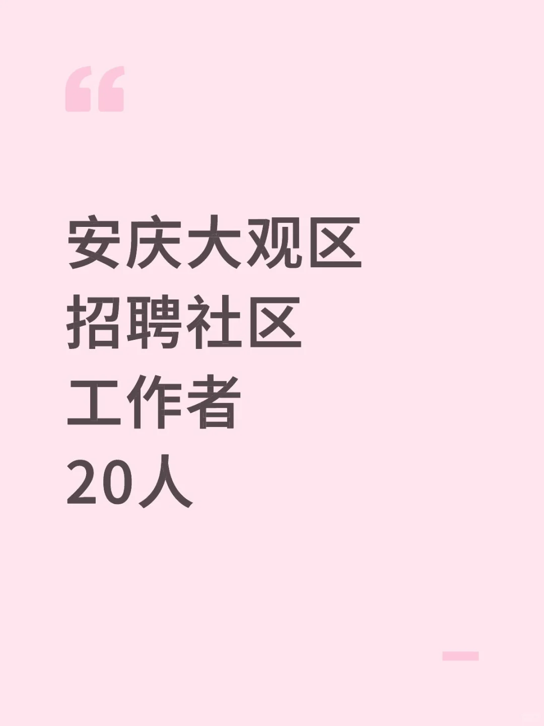 专科起报，不限专业