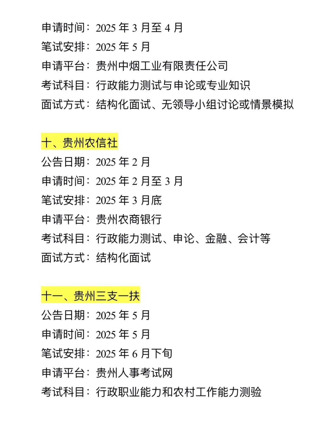 不懂就问，贵州的同学到底在迷茫个什么劲啊！