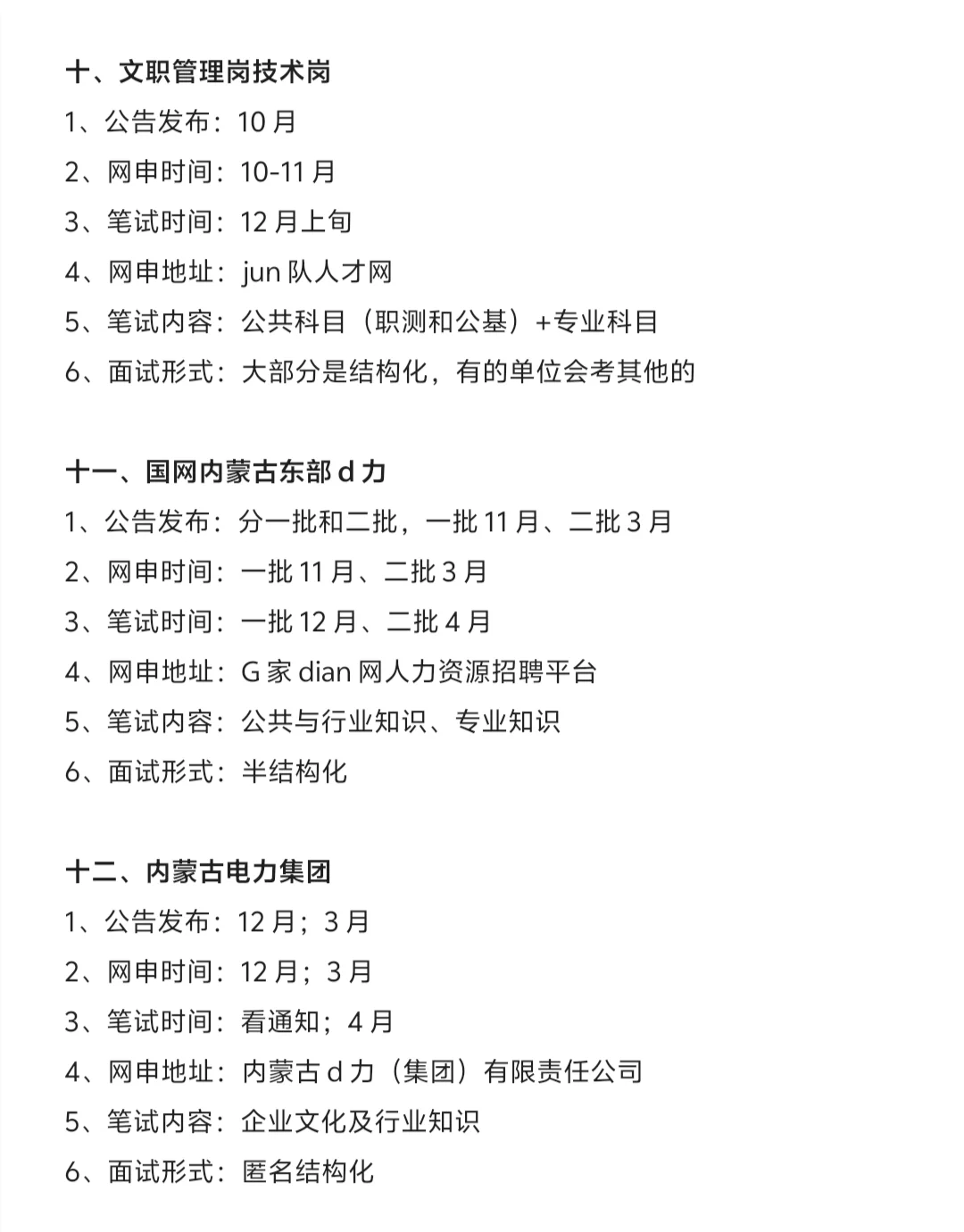 不是，内蒙古的同学你在迷茫个什么劲啊啊