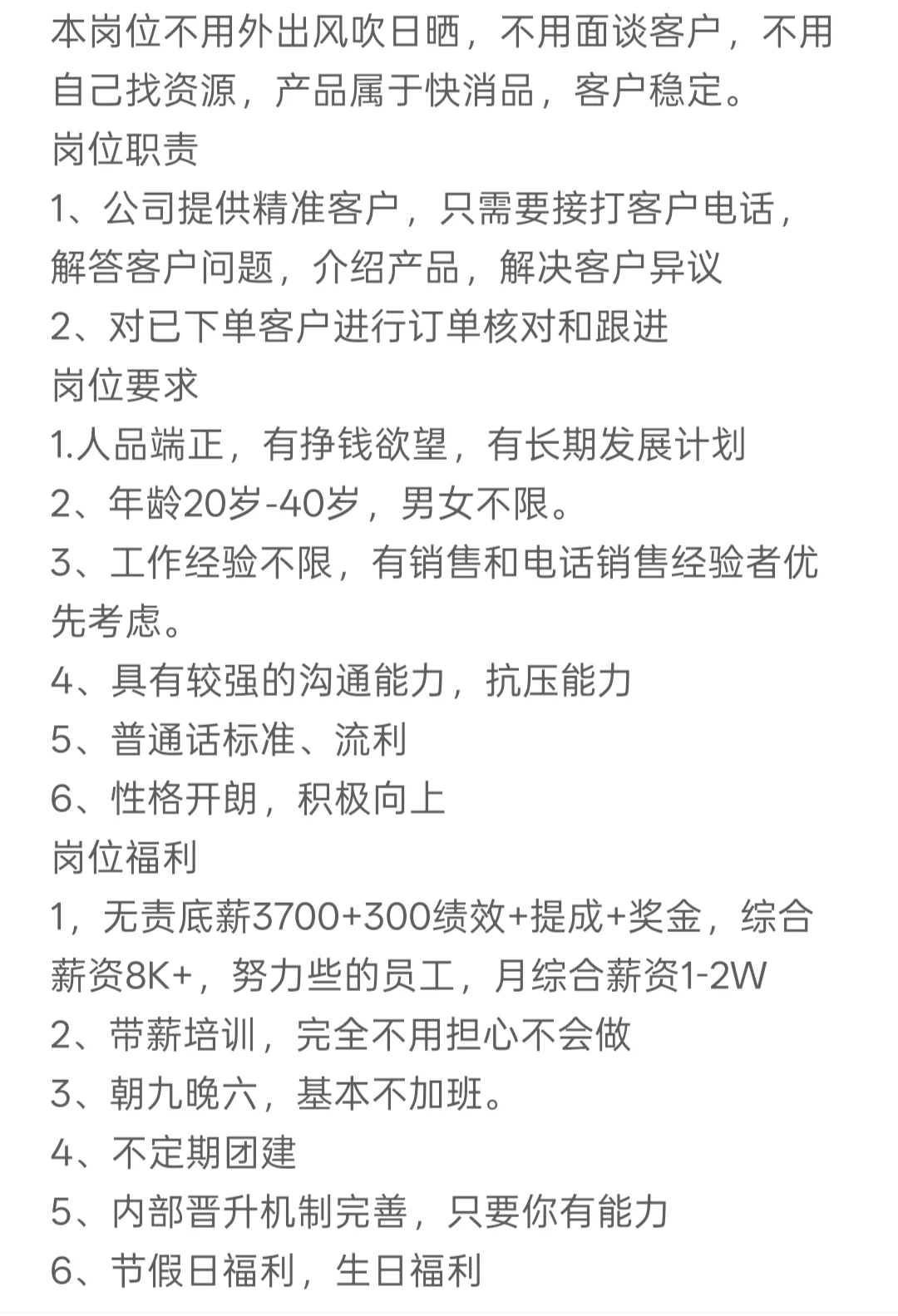 找工作的看过来呀，自贡自流井区招聘啦～