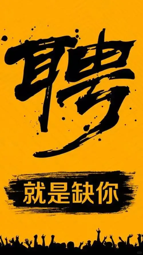 招聘物业秩序安防