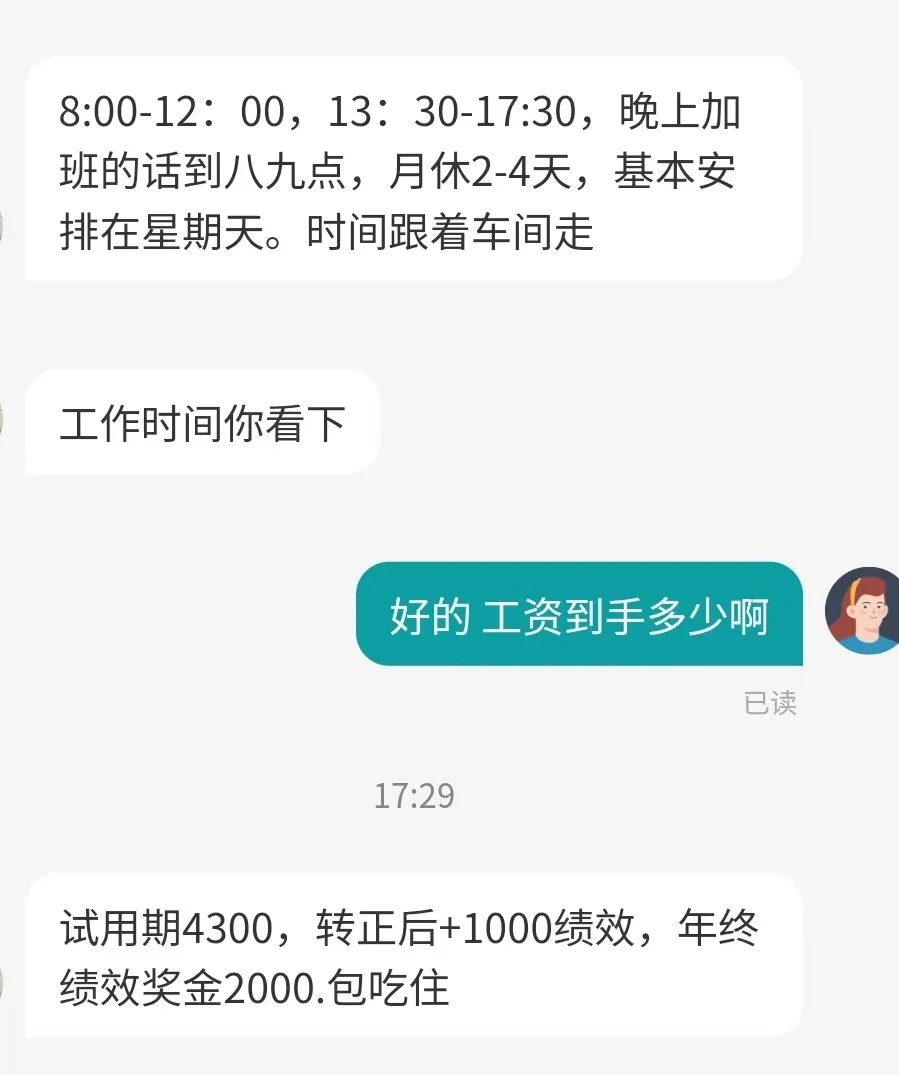 在温州找不到工作😭