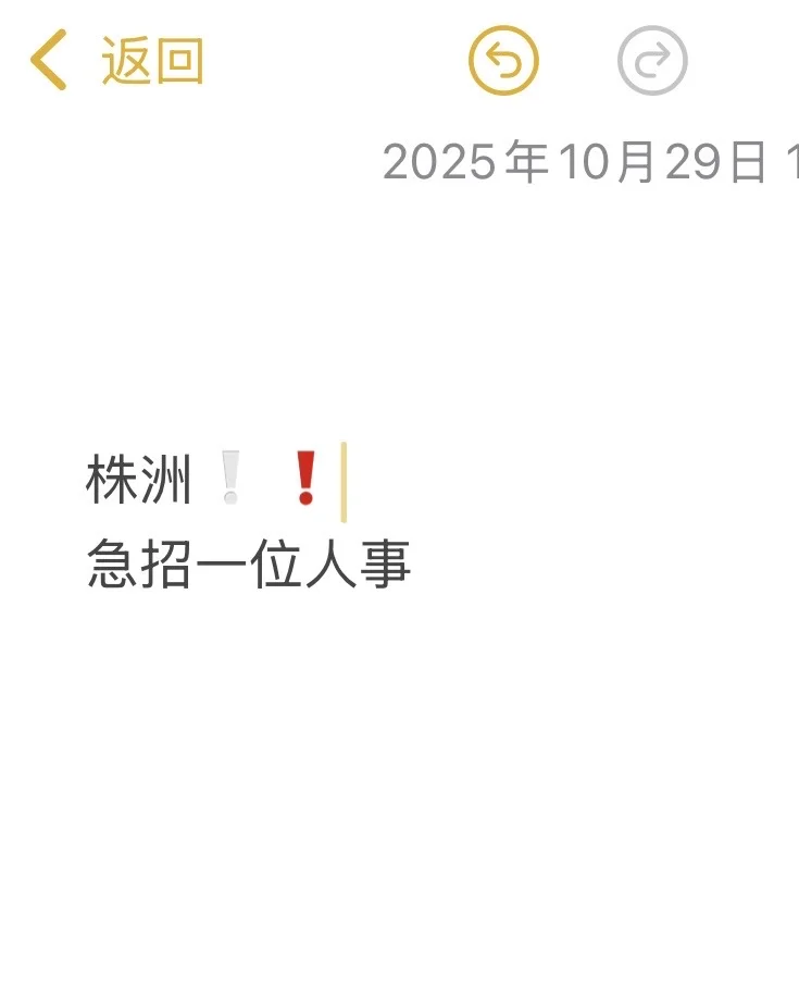 株洲招聘一名人事