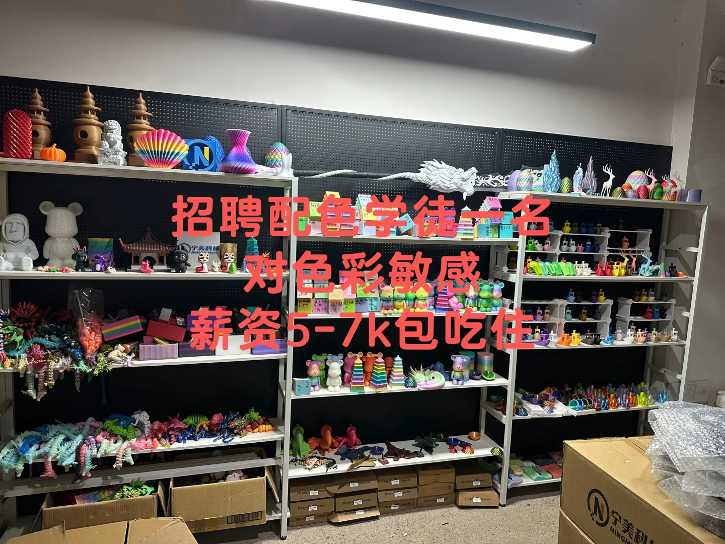 义乌周边招聘调色学徒啦