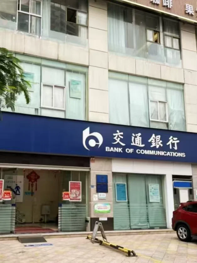 交行面试也太难了吧，面的我想鼠！