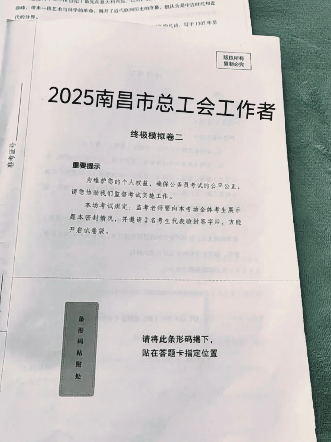 南昌市总工会工作者，500母题直接背