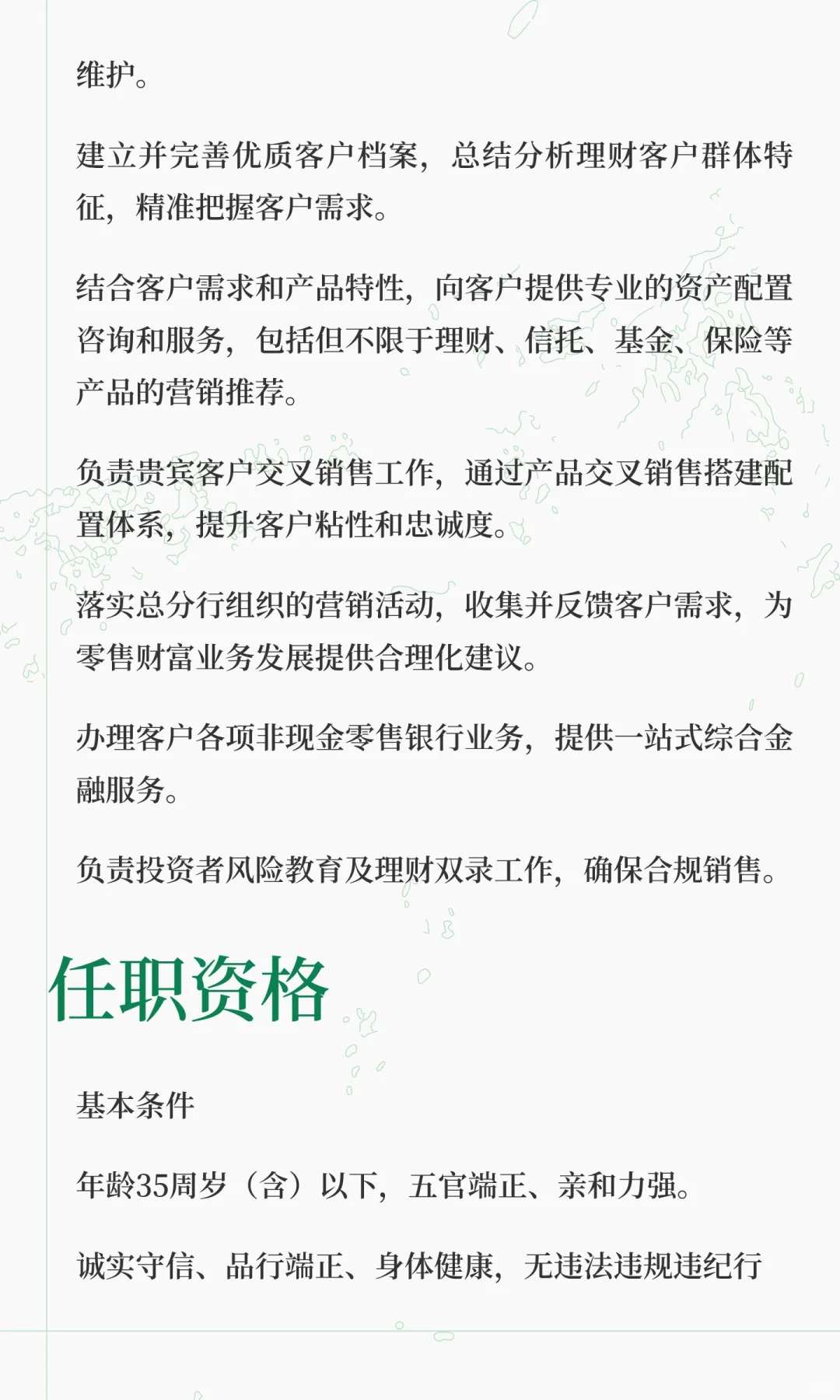 海峡银行南平分行营业部招聘（建阳）