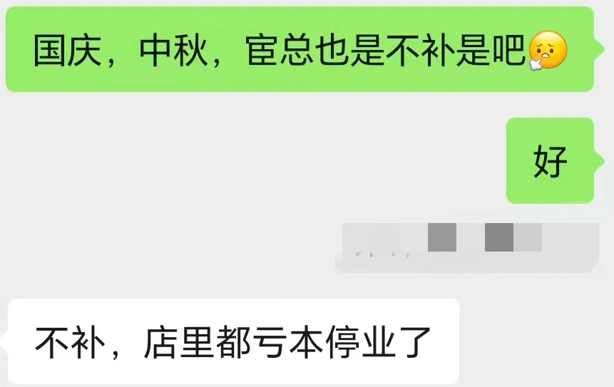 汕头无良老板！