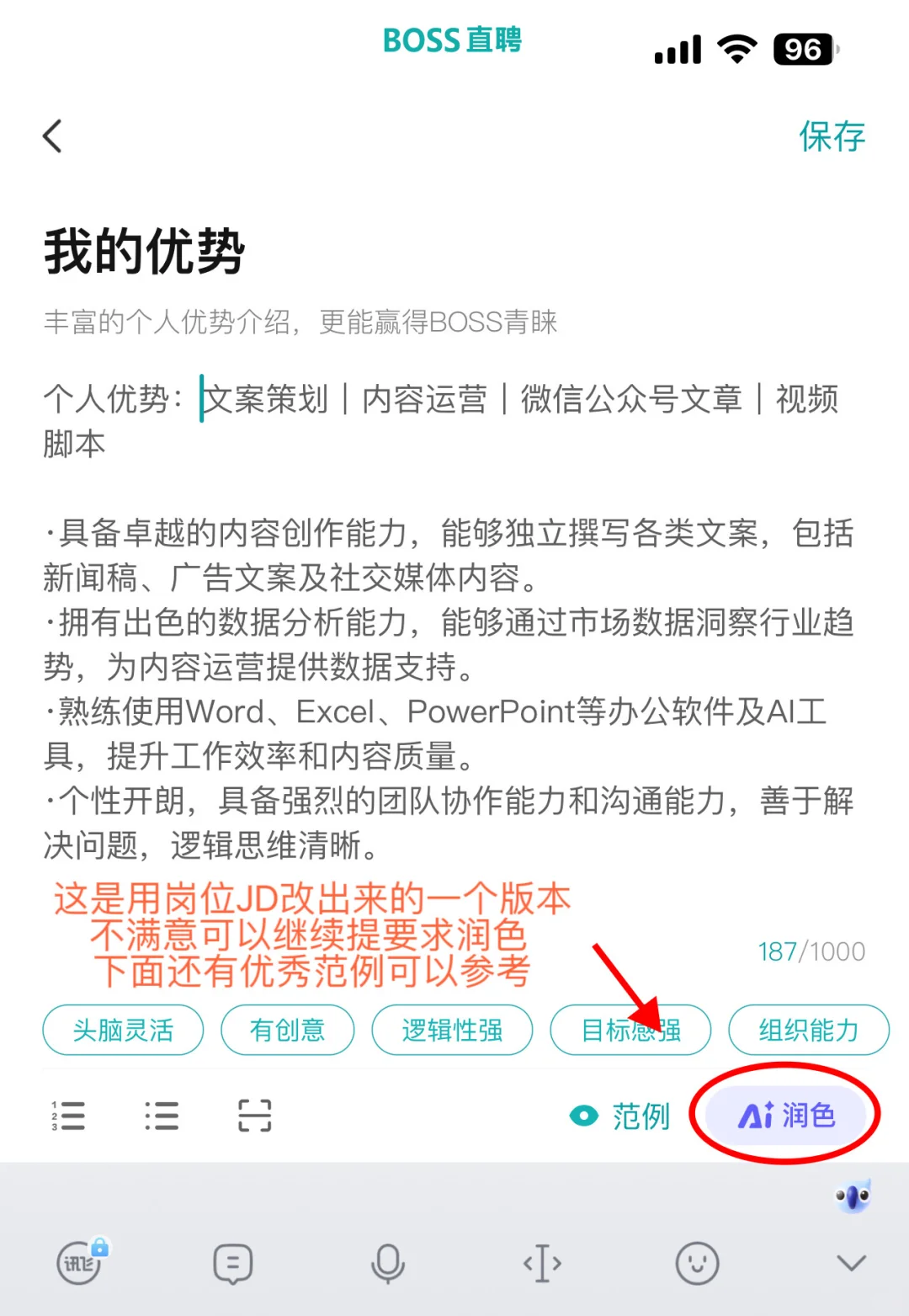 找工作别崩，我能双休的招都在这！（有备无患）