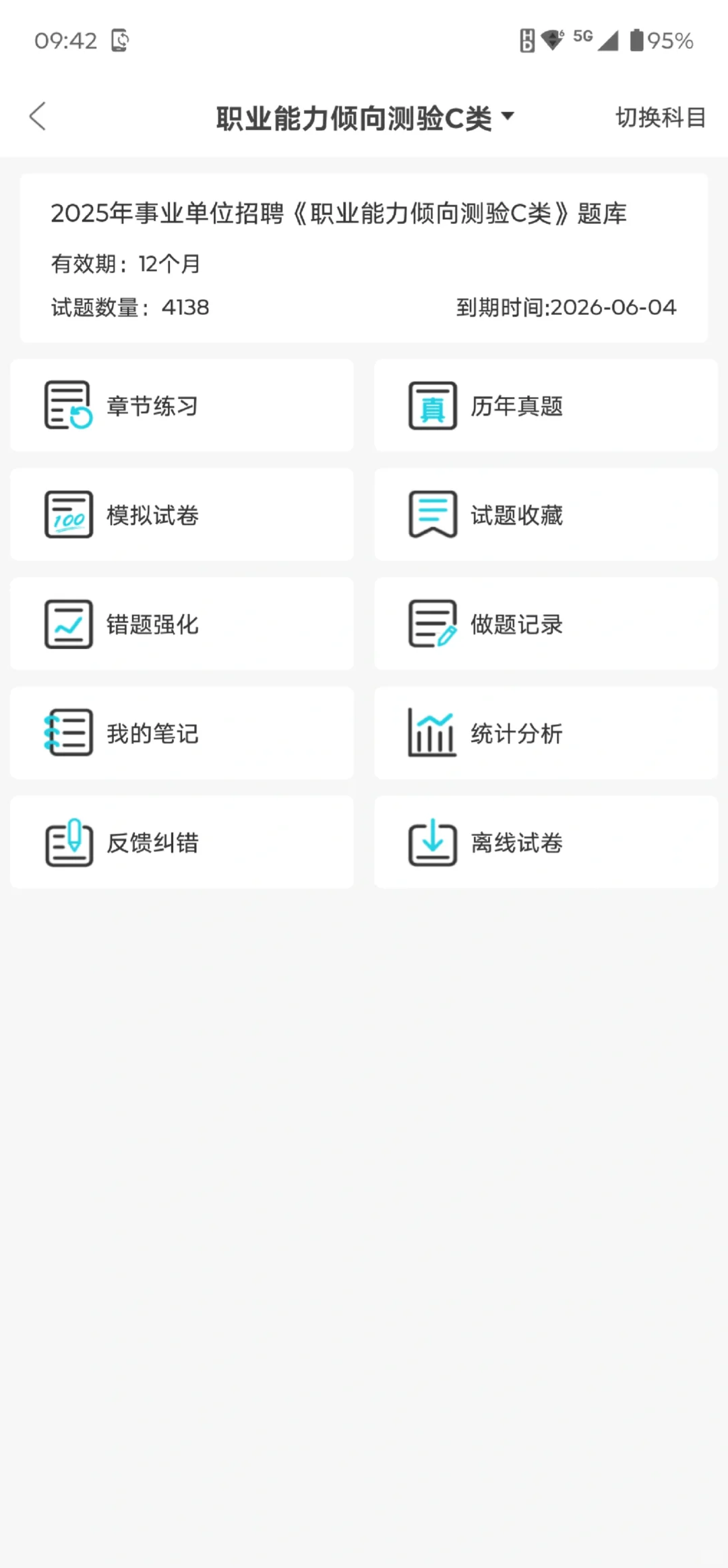 九江市事业单位招聘276人，来一个帮一个