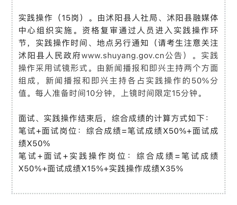 事业编制！2022年宿迁事业单位招59人！