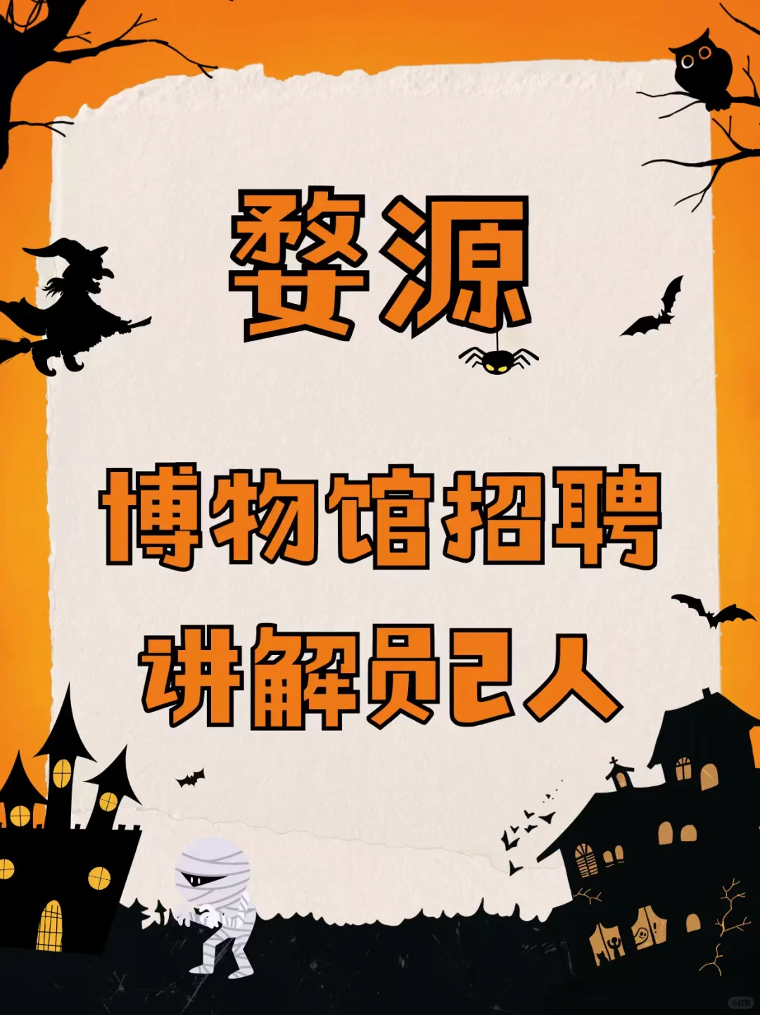 婺源博物馆招聘讲解员2人