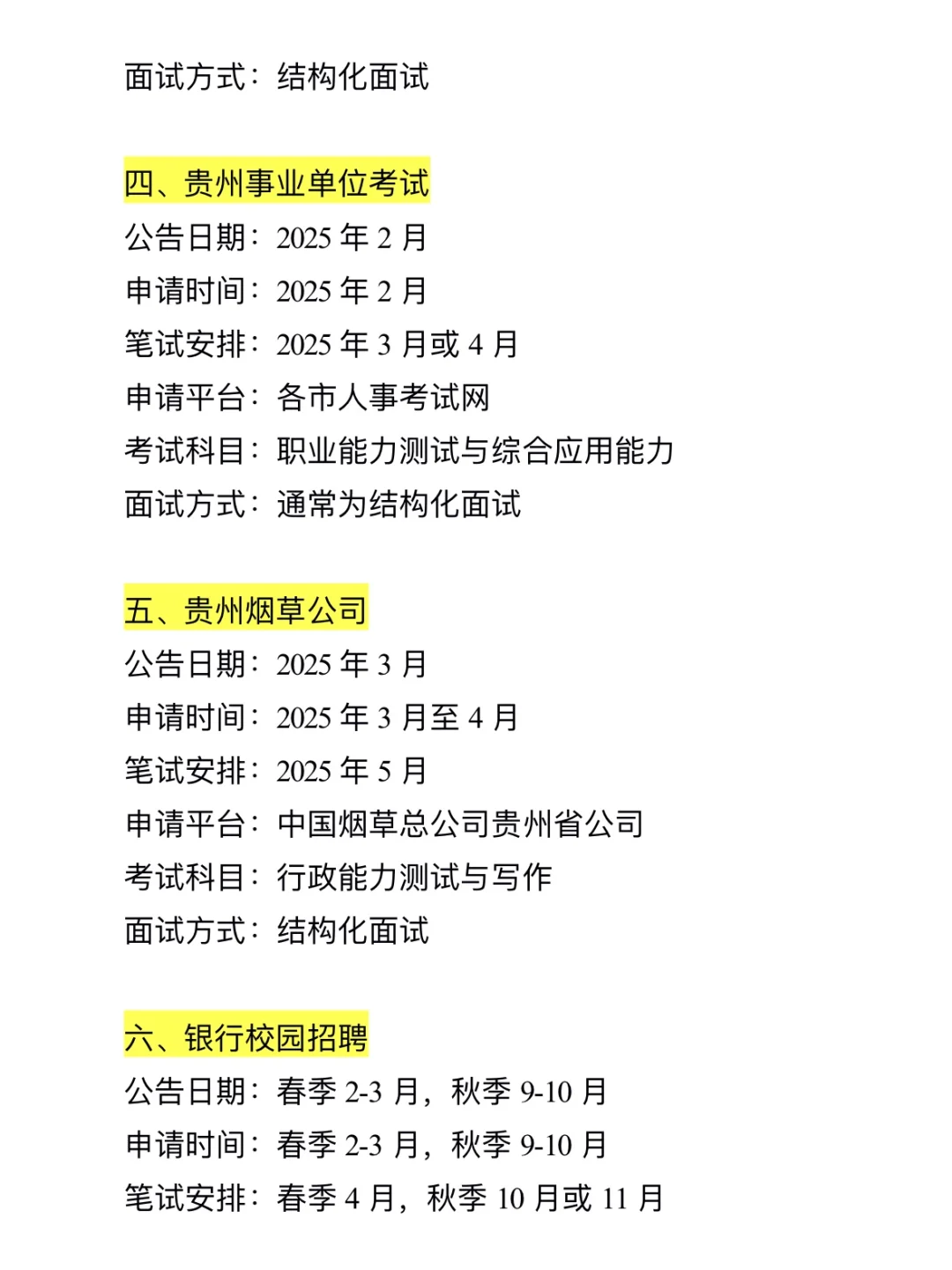 不懂就问，贵州的同学到底在迷茫个什么劲啊！